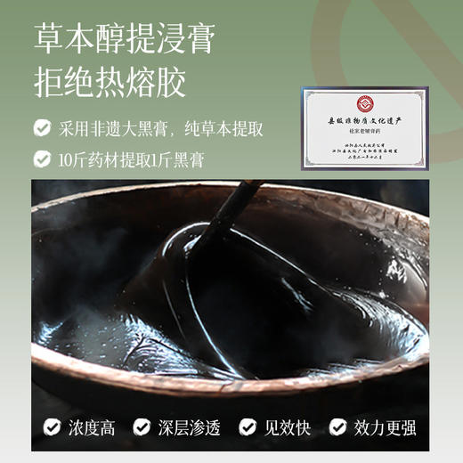 后辰久通贴7贴/袋 💻长期久坐办公，必囤！ 商品图3