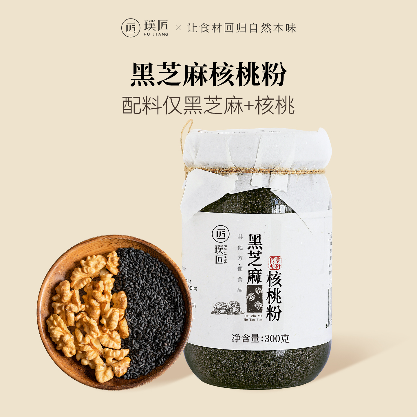 熟黑芝麻核桃粉黑芝麻糊即食营养早餐速食冲饮代餐饱腹官方旗舰店