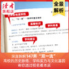 2026年高考志愿填报指南 2026高校评价+报考趋势 AI助力赢在未来 商品缩略图3