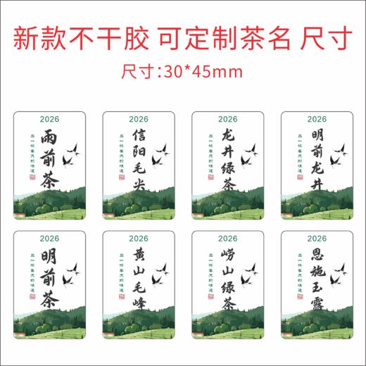 新款茶标 燕子系列 6元一张 满300元河南省内包邮 商品图1