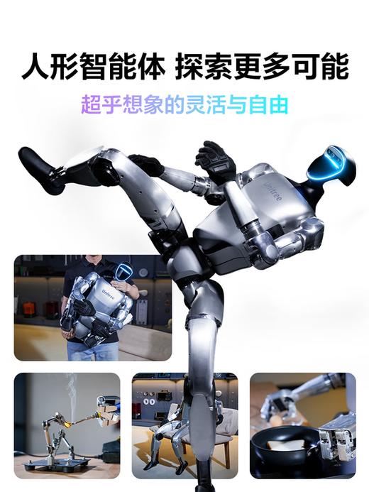 宇树科技人型机器人G1 EDU U2进阶版 商品图3