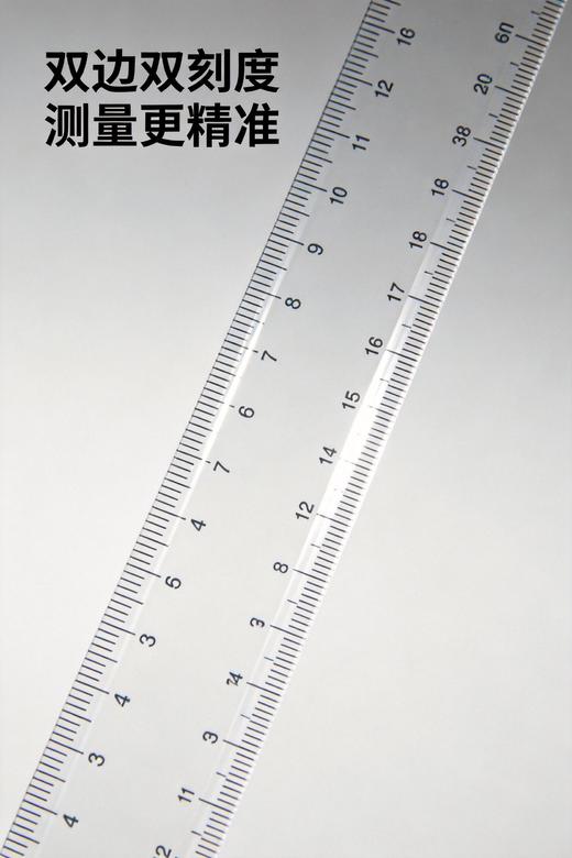 博酷18cm波浪双刻度护眼套尺&直尺 商品图1