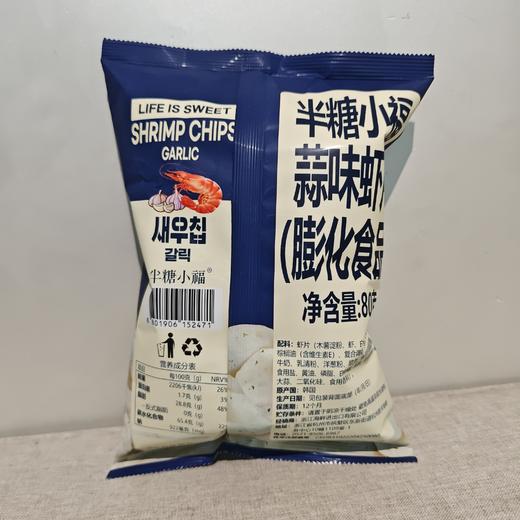 半糖小福蒜味虾片80g 商品图1