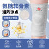 南京同仁堂*乐家遐龄 夏季超薄护膝桑蚕 丝涂点支撑款  备注 S/M/L型号 商品缩略图4
