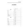 中医辞典 董泽宏 编著 李经纬 顾问 本书收录中医基础、临床、针灸、中药、方剂、人物、 文献等词目共4325条 中医古籍出版社 商品缩略图3