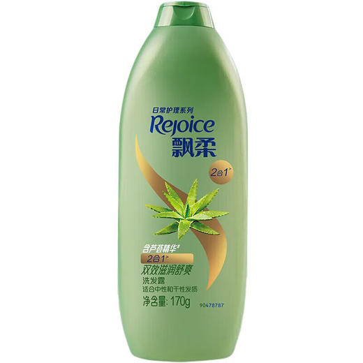 飘柔 家庭护理芦荟长效止痒滋润洗发露170g*1瓶 pg-1pcxzy 商品图0