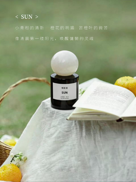 繁香里正念系列SUN太阳香水50ML（柑橘橙花香）