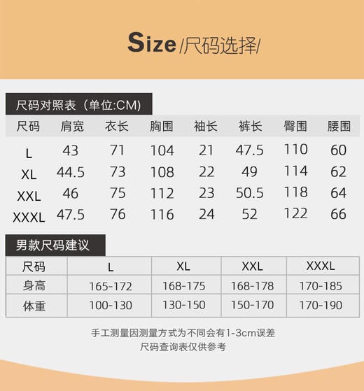 男士莫代尔家居套装 商品图6