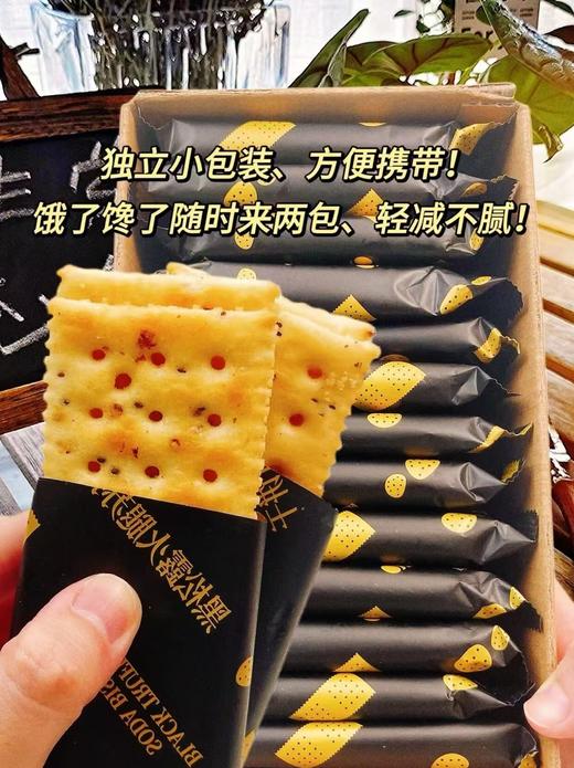 【多妈团购 与辉同行同款！煌记·黑松露火腿苏打饼干 】荣获食品界奥斯卡奖！云南黑松露1%+金华火腿4%，鲜香酥脆，越嚼越香！好吃没负担-煌记 商品图7