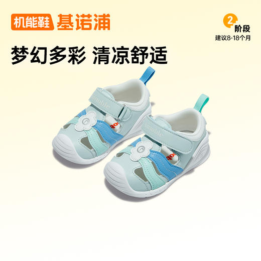 【私域团购】基诺浦夏季凉鞋儿童机能鞋学步鞋子甜梦GB2216 商品图4