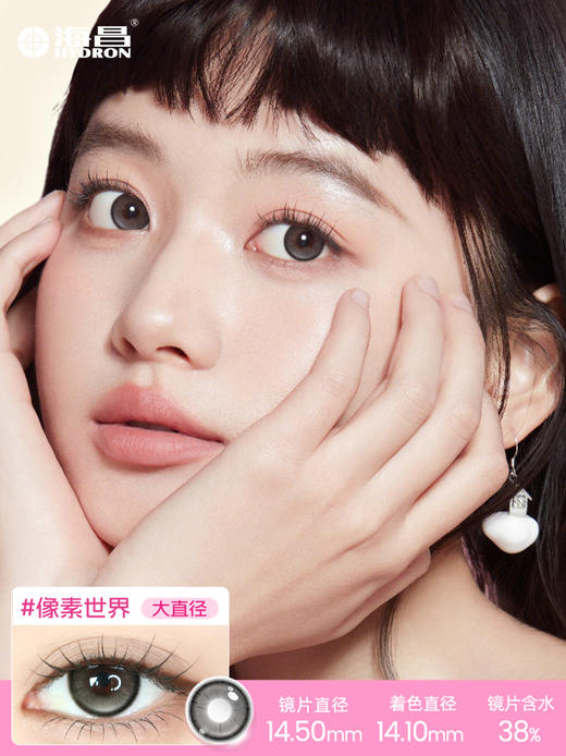 【彩瞳】海昌异想Artist半年抛2片 商品图3