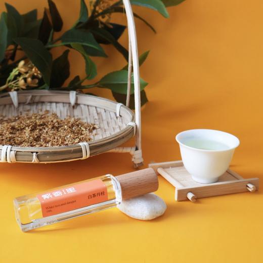 繁香里 白茶丹桂香水（花香调） 商品图3