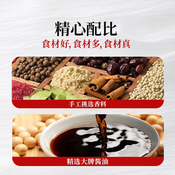 饭巢川味老卤料包200g卤水卤排骨卤猪蹄卤鸭货卤牛肉五香茶叶蛋调料包 /粮油调味 /调味品 /复合调味汁 商品图5
