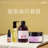 利芙耶 [面部油浴套组] 洁颜油纯露面霜面部精油 商品缩略图0