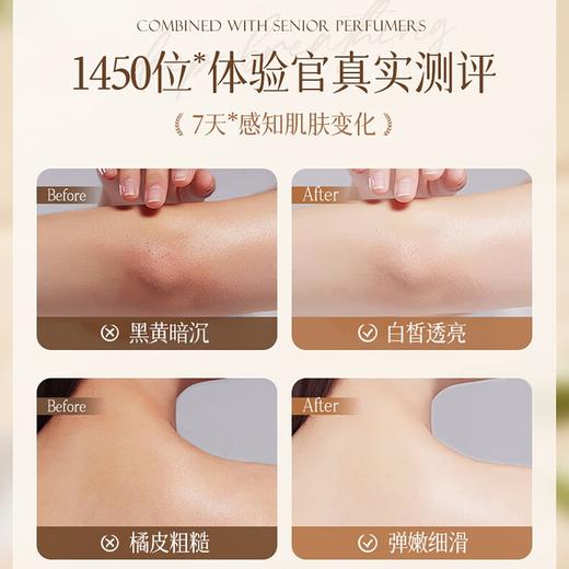 维特丝 悠然闲远香氛身体乳500ml（昆仑煮雪） VXL8886 商品图2