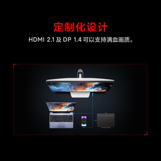【FFALCON雷鸟】雷鸟27英寸4K160Hz双模320Hz电竞显示屏 DC调光护眼 1196分区 MiniLED电脑显示器U8A狩猎者二代 27U8A 商品图8