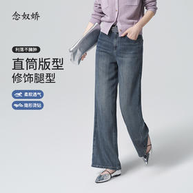 【商场同款】CNT6352 “ 光影牛仔 ” 天丝牛仔软垂舒适 精致贴钻雅致好看
