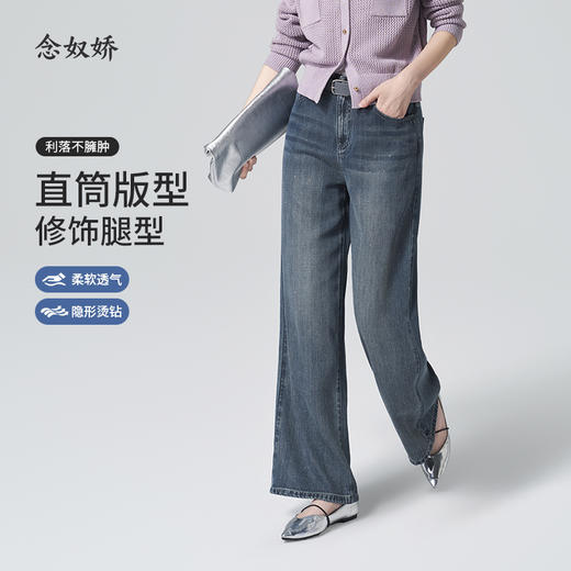 【商场同款】CNT6352 “ 光影牛仔 ” 天丝牛仔软垂舒适 精致贴钻雅致好看 商品图0