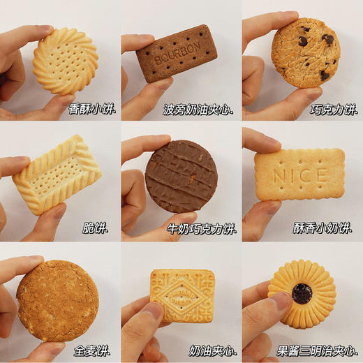 麦维他欢聚什锦饼干礼盒400g 商品图5