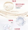 SK-II小贝壳美白修护隔离防晒霜-30g （多款可选） 商品缩略图5