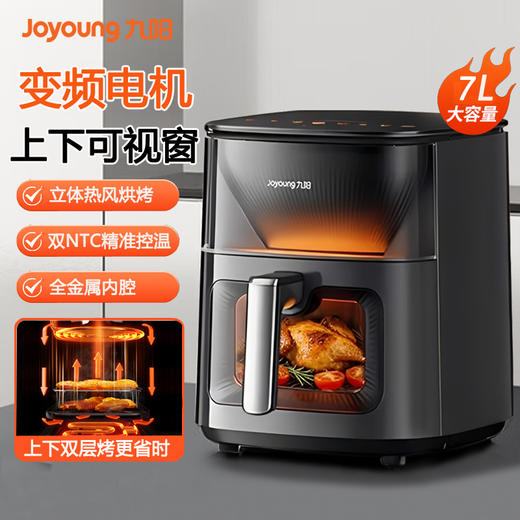 九阳脱脂空气炸锅免翻面双面触控可视金属内腔无油煎炸电炸锅烤箱 商品图0