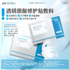 绽妍JUYOU胶原蛋白敷料/透明质酸敷料5片/盒 商品缩略图2