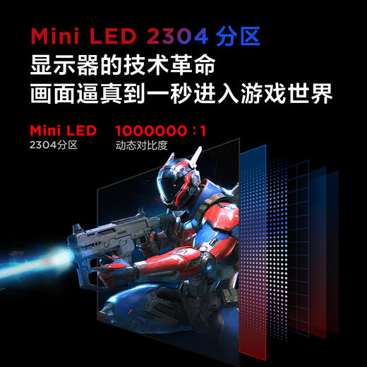 【FFALCON雷鸟】雷鸟Q9 34英寸准4K240Hz 2304分区QD-MiniLED曲面带鱼屏 电竞显示器 Type-C90W 双音响办公电脑显示屏R34U81 商品图3