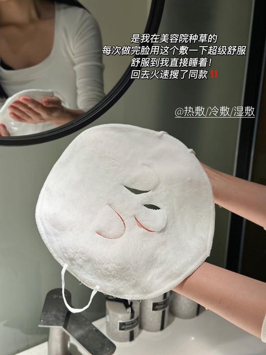 Hepburn Mufeng 热敷冷敷毛巾打开毛孔促进护肤品的吸收 商品图2