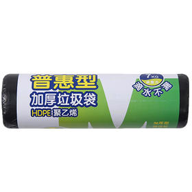 晨光 垃圾袋普惠型加厚50*60cm单色6卷 ALJ99434