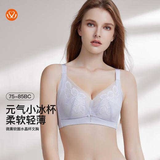 【7.5折限时特惠】【C杯单件】【秀黛】漫花浅语记忆圈薄杯文胸网面薄至01CM防凸点全包无骨软侧收透气文胸W5110022C【门店同款】 商品图0
