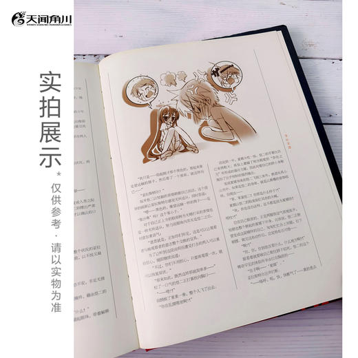 【预售】伊东杂音：红莲 象征着主角夏娜那熊熊燃烧、热情浓烈的生命之火，这本画集是伊东杂音的首本个人画集。 商品图11