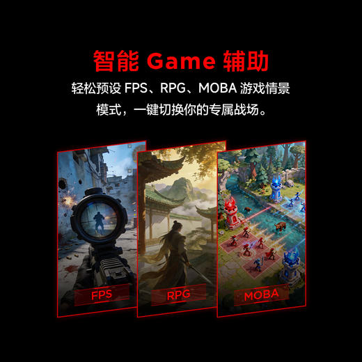 【FFALCON雷鸟】雷鸟27英寸4K160Hz双模320Hz电竞显示屏 DC调光护眼 1196分区 MiniLED电脑显示器U8A狩猎者二代 27U8A 商品图9