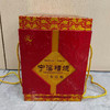 2.5L宁溪糟烧三年佳酿/2.8L宁溪糟烧古法陈酿 商品缩略图1
