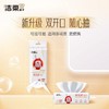 洁柔 蚕丝柔洗脸巾70抽*2包 J0R-CS70C2B 商品缩略图3