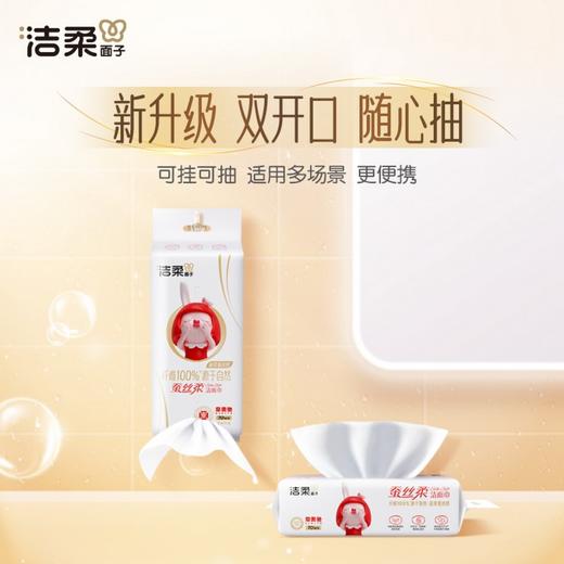 洁柔 蚕丝柔洗脸巾70抽*2包 J0R-CS70C2B 商品图3
