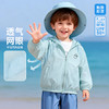 贝贝怡男童夏季防晒衣皮肤衣外套upf50防晒服ZB2FS005 商品缩略图1