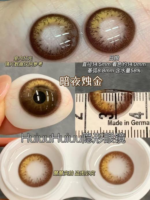 【日抛实拍】Liliyacon-定轴高光-/未知银珠/暗夜烛光-14.5mm【日抛 0-1000度 含525/575】 商品图2