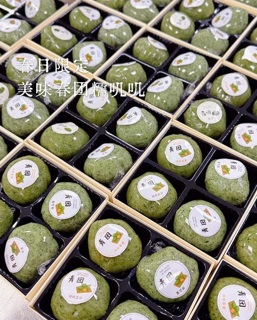 艾草青团（一盒四个口味混合装） 商品图0