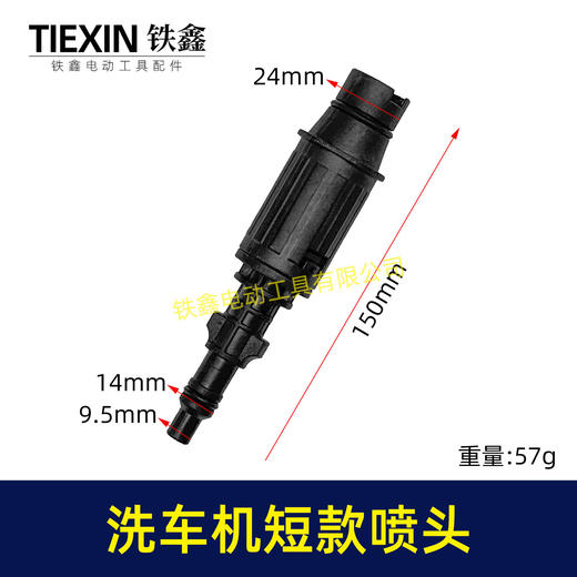 【货号02434】高压洗车机水枪头可调节鸭嘴枪喷头扇型喷嘴可洗车机配件清洗机配件 商品图0