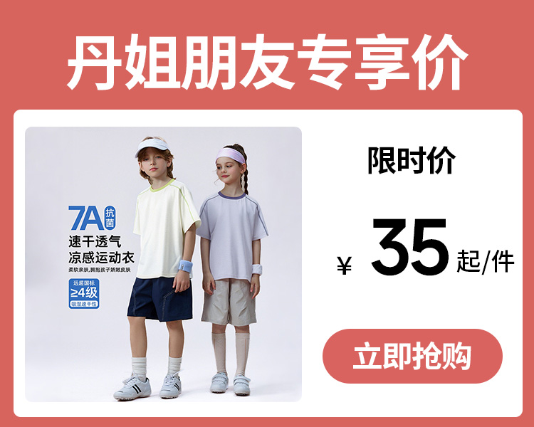 【35元1件起】速干透气童C哈苏线运动T-6001697625