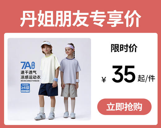 【35元1件起】速干透气童C哈苏线运动T-6001697625 商品图0