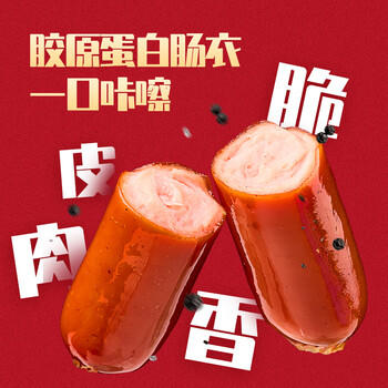 万威客 脆皮热狗肠(蜜糖)300g/10根 德式香肠烘焙肠火腿肠早餐烤肠早餐 商品图4