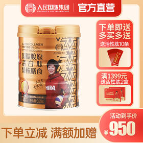 【牦牛骨肽】国肽牦牛骨牛骨胶原蛋白肽350g特殊膳食 运动营养食品（耐力类） 国肽直营