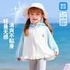贝贝怡女童夏日防晒衣皮肤衣外套UPF50防晒服ZB2FS006 商品缩略图4