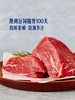MM 山姆 澳洲进口 澳洲谷饲牛霖  称重销售/时价/退补差价 商品缩略图3
