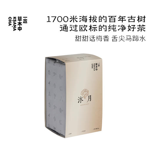 沐月·月光白茶 | 功夫口粮系列 | 50g原叶｜白茶类 商品图0