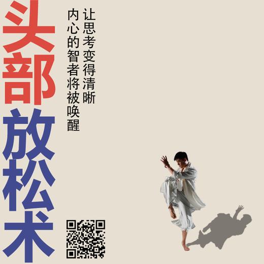 新会员专属：1元享六大课程组合包丨古法养颜丨人体穴位丨头部放松术丨健脾补肺丨五禽戏｜小六壬丨元和学院 商品图2