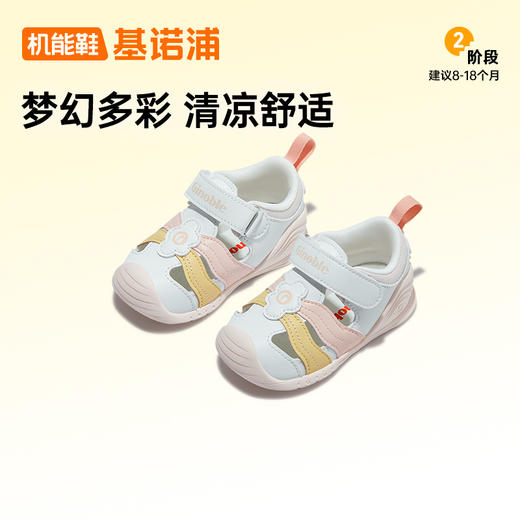【私域团购】基诺浦夏季凉鞋儿童机能鞋学步鞋子甜梦GB2216 商品图1
