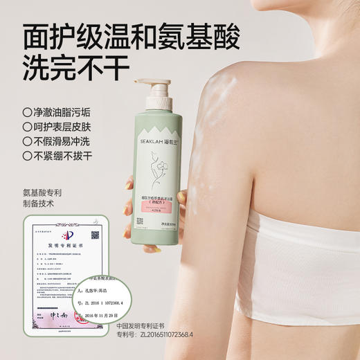 海肌兰 植萃美肌沐浴露500ml（4.0升级版） 6975415471728 商品图3