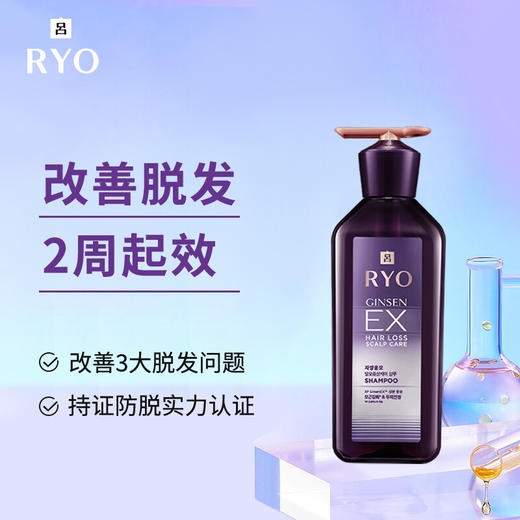 吕滋养韧发根源防脱护理洗发水400ml 8809685742937 商品图2